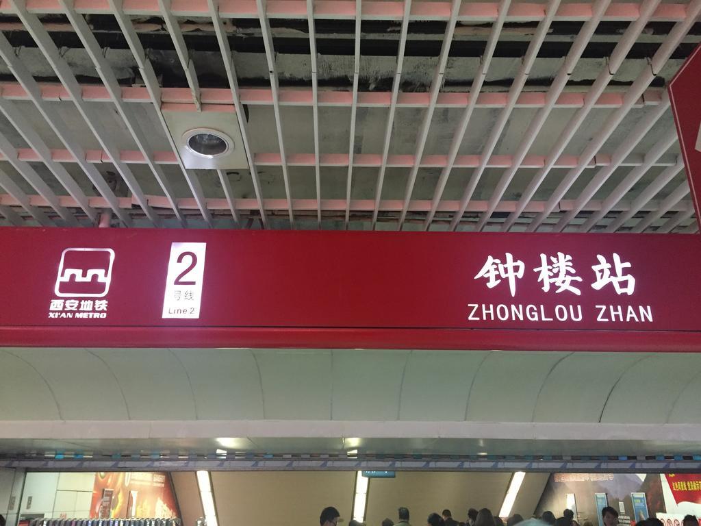 Xi'An King Town No.1 Hotel Εξωτερικό φωτογραφία